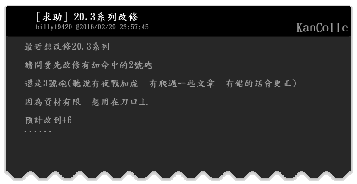 求助 3系列改修 Kancolle Bfptt