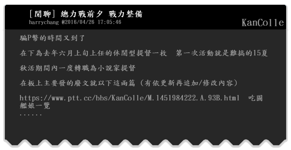 閒聊 總力戰前夕戰力整備 Kancolle Bfptt