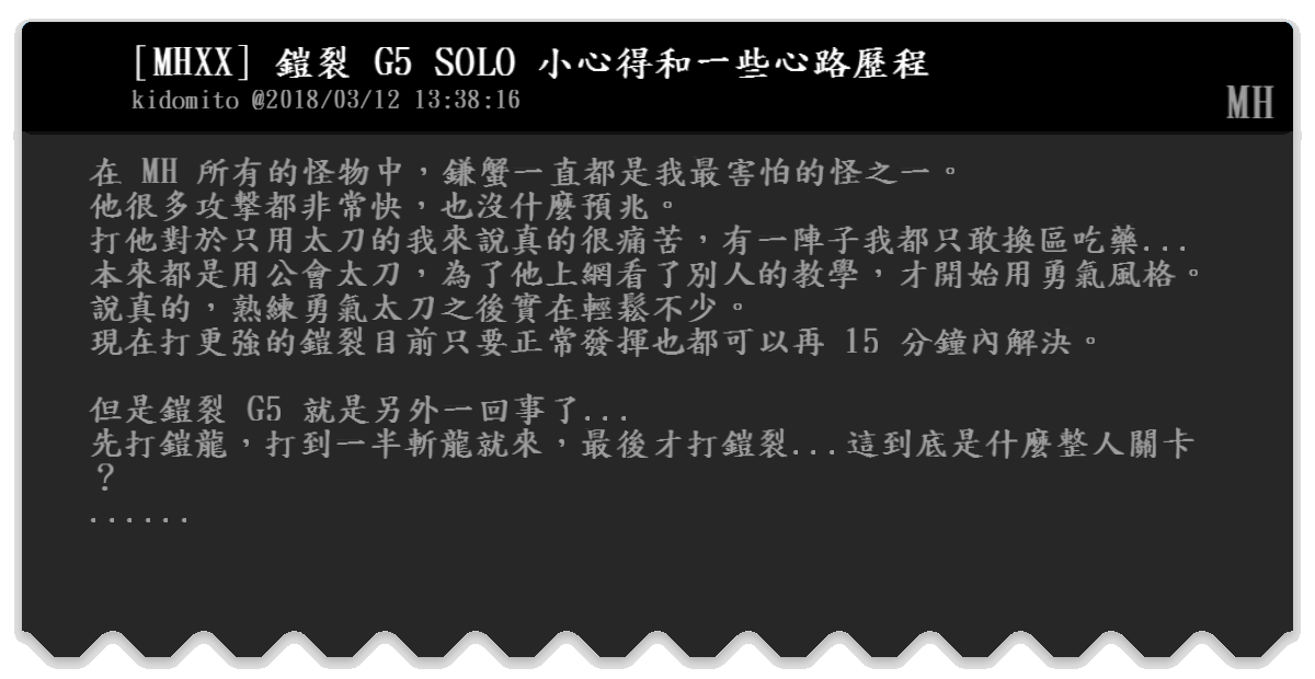 Mhxx 鎧裂g5 Solo 小心得和一些心路歷程 Mh Bfptt