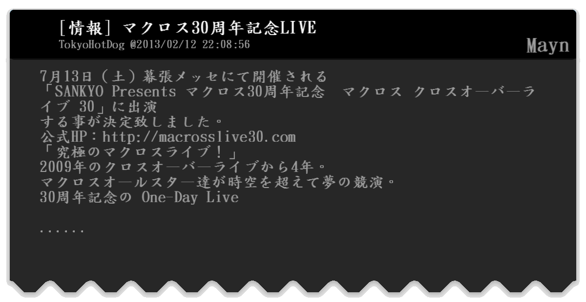 情報 マクロス30周年記念live Mayn Bfptt