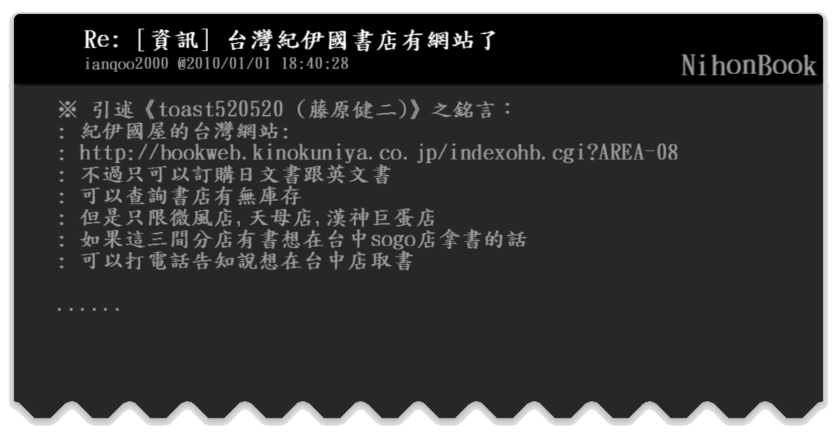 Re 資訊 台灣紀伊國書店有網站了 Nihonbook Bfptt