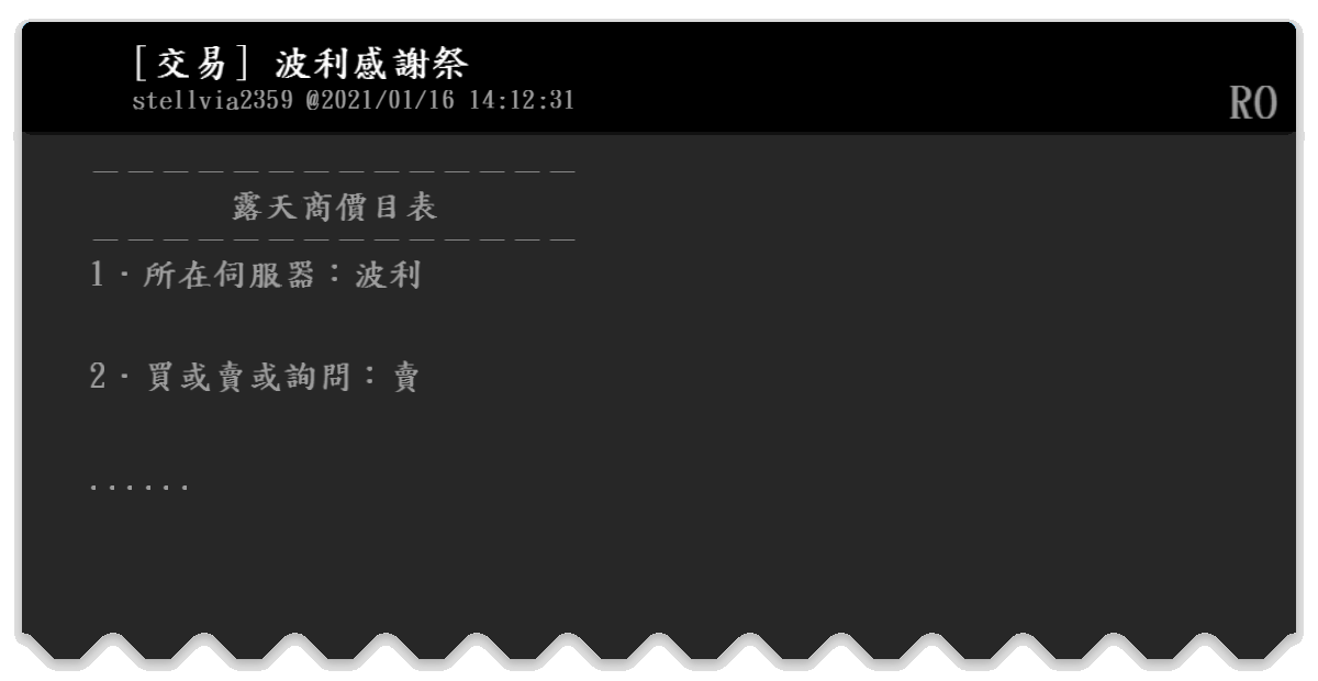 交易 波利感謝祭 Ro Bfptt