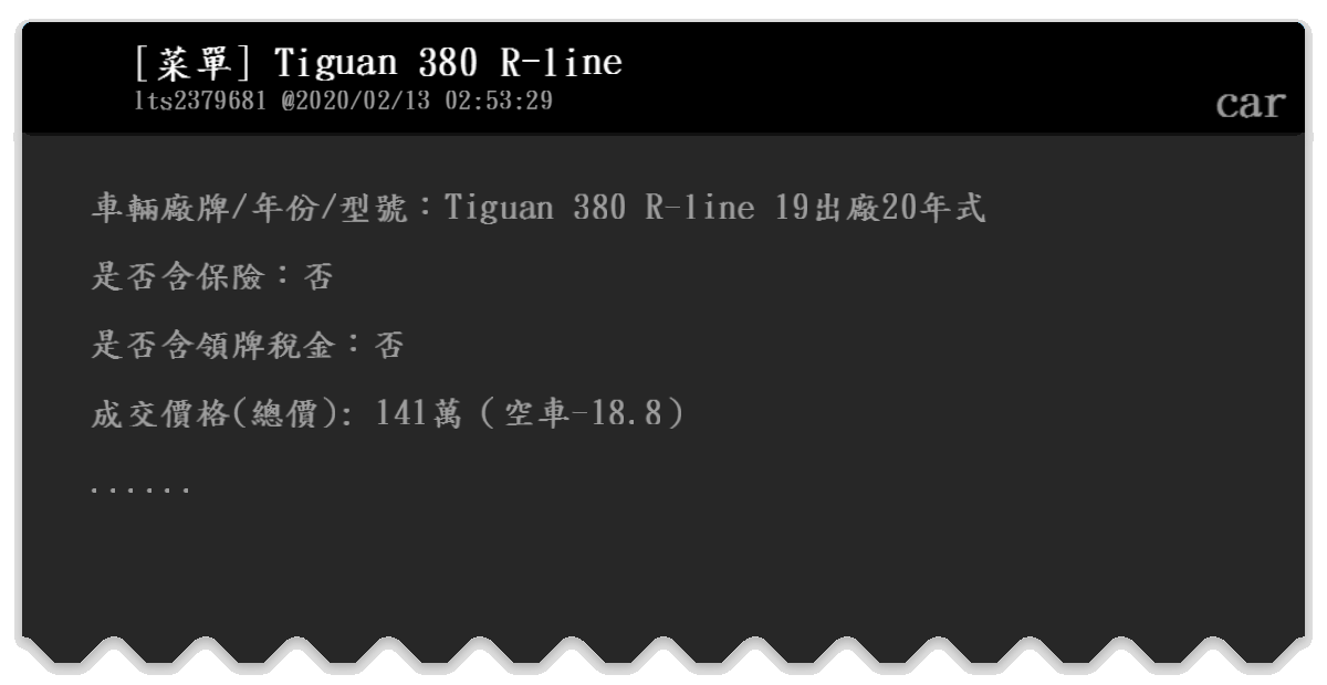 菜單 Tiguan 380 R Line Car Bfptt