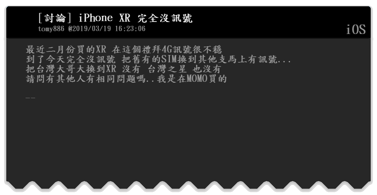 討論 Iphone Xr 完全沒訊號 Ios Bfptt